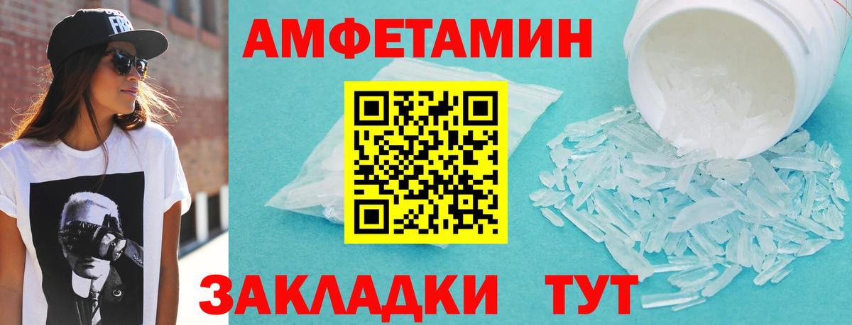 Amphetamine Premium Нефтекумск