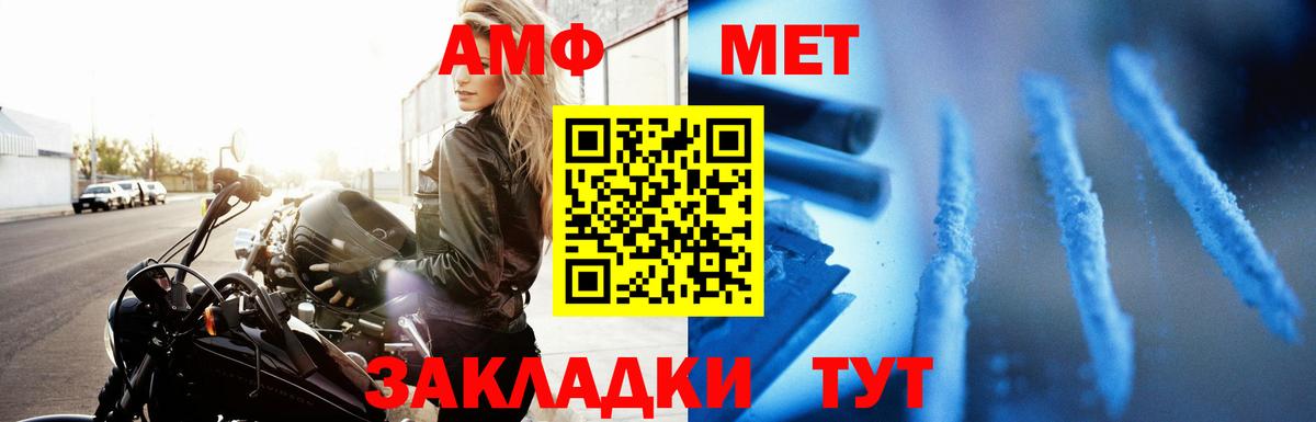 АМФ VHQ  Амфетамин  Нефтекумск  Вход с VPN 