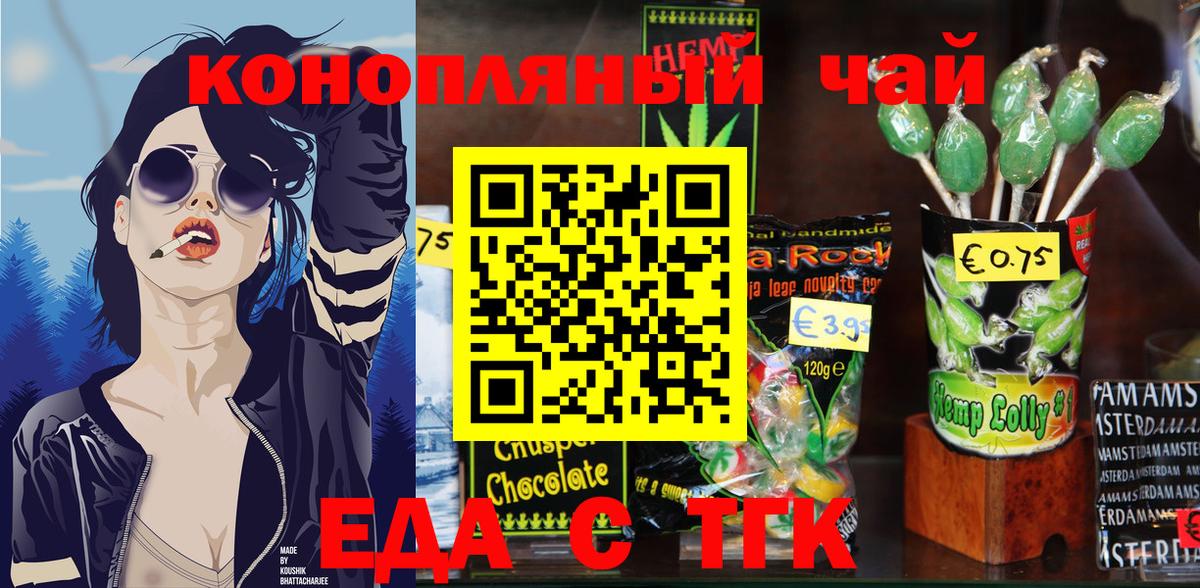 Нефтекумск  Cannafood марихуана  Вход с VPN 