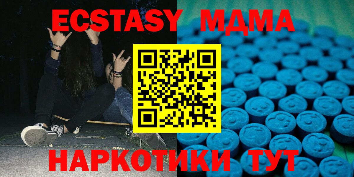 Экстази XTC  ЭКСТАЗИ 250 мг  Нефтекумск  ЭКСТАЗИ  Вход с VPN 