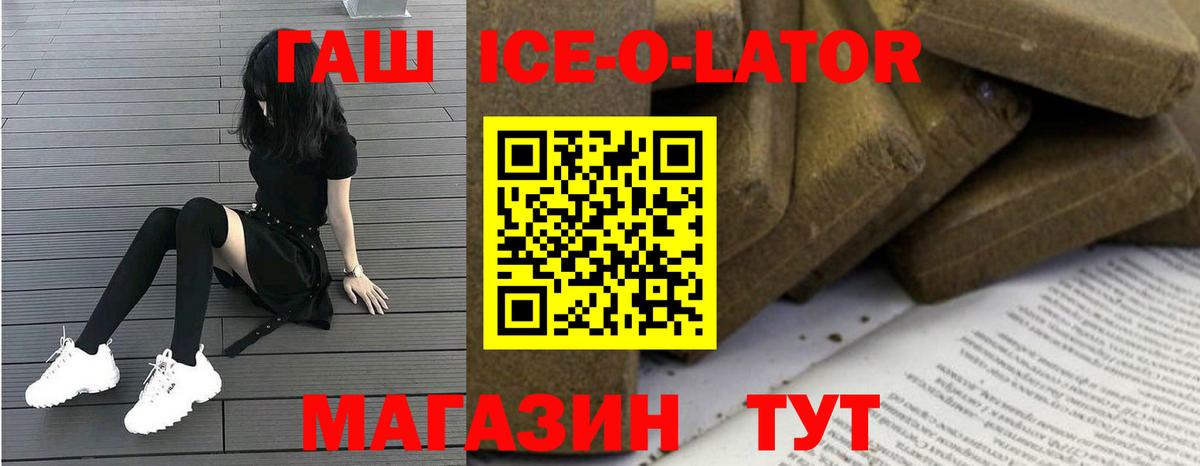 ГАШИШ хэш  Вход с VPN  Нефтекумск  Гашиш гашик 