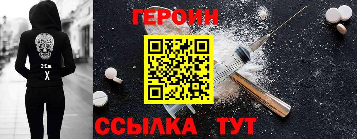 Нефтекумск  ГЕРОИН  Вход с VPN  ГЕРОИН белый 
