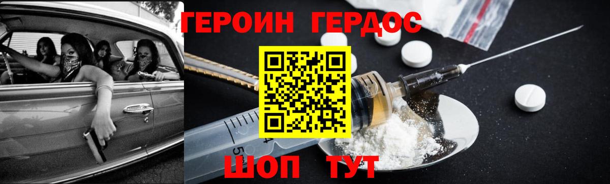 ГЕРОИН VHQ Нефтекумск