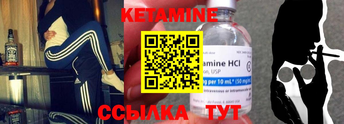 Нефтекумск  Кетамин VHQ  Вход с VPN 