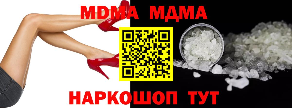 MDMA VHQ  Вход с VPN  МДМА VHQ  МДМА  Нефтекумск 