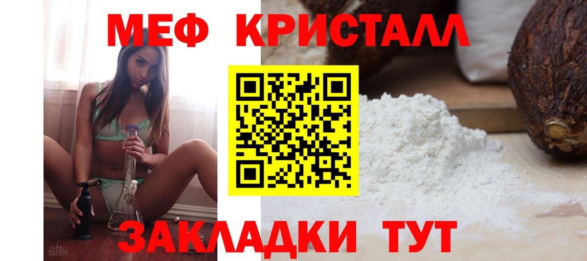 МЕФ  Нефтекумск