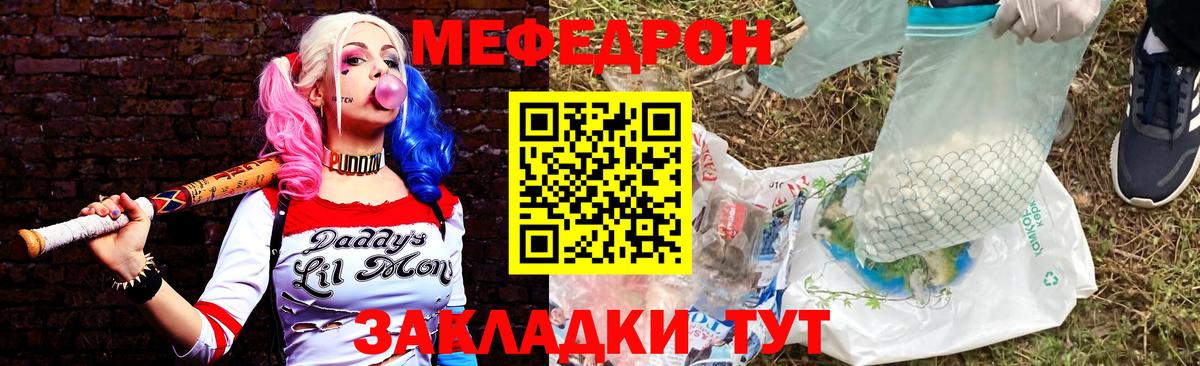 МЕФ  Меф  Вход с VPN  Нефтекумск  Мефедрон кристаллы  Меф mephedrone 