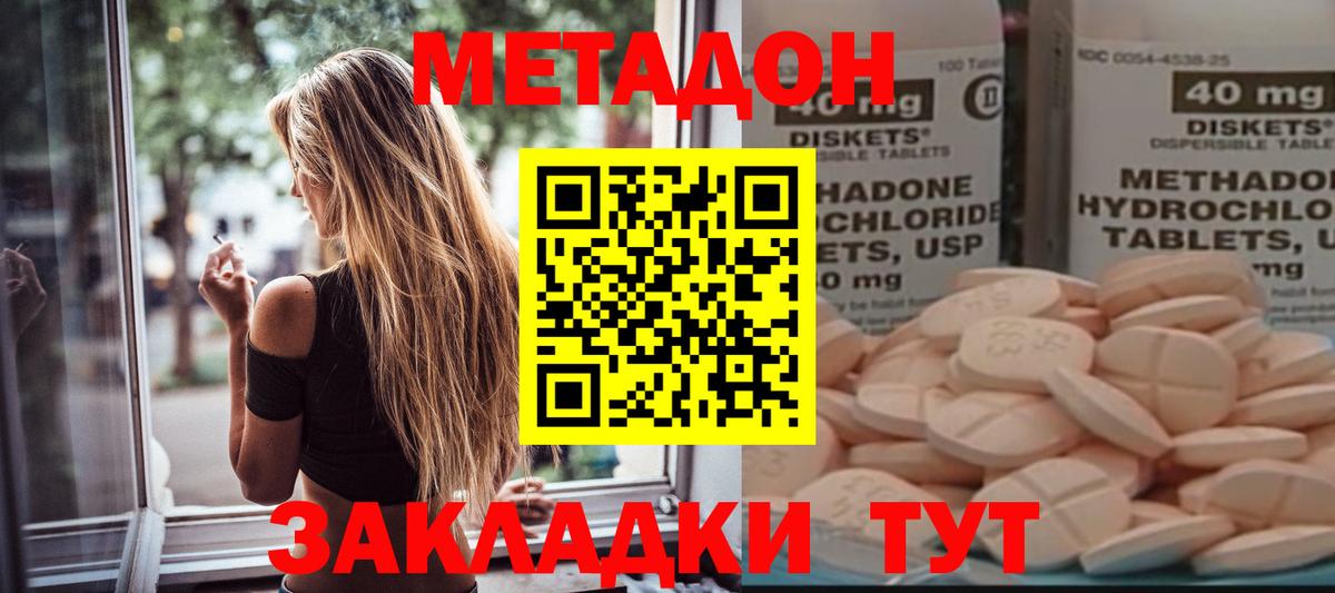 Нефтекумск  МЕТАДОН мёд  Вход с VPN 