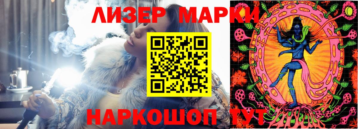Марки 25I-NBOMe 1,5мг  Вход с VPN  Марки 25I-NBOMe 1,5мг  Нефтекумск 